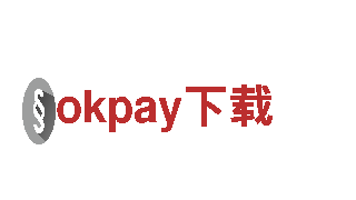 okpay下载-通信基础
